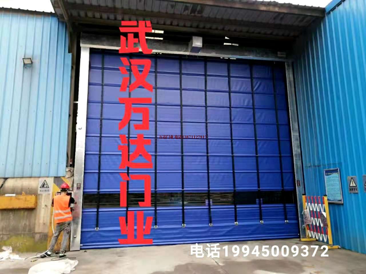 上林快速卷帘门